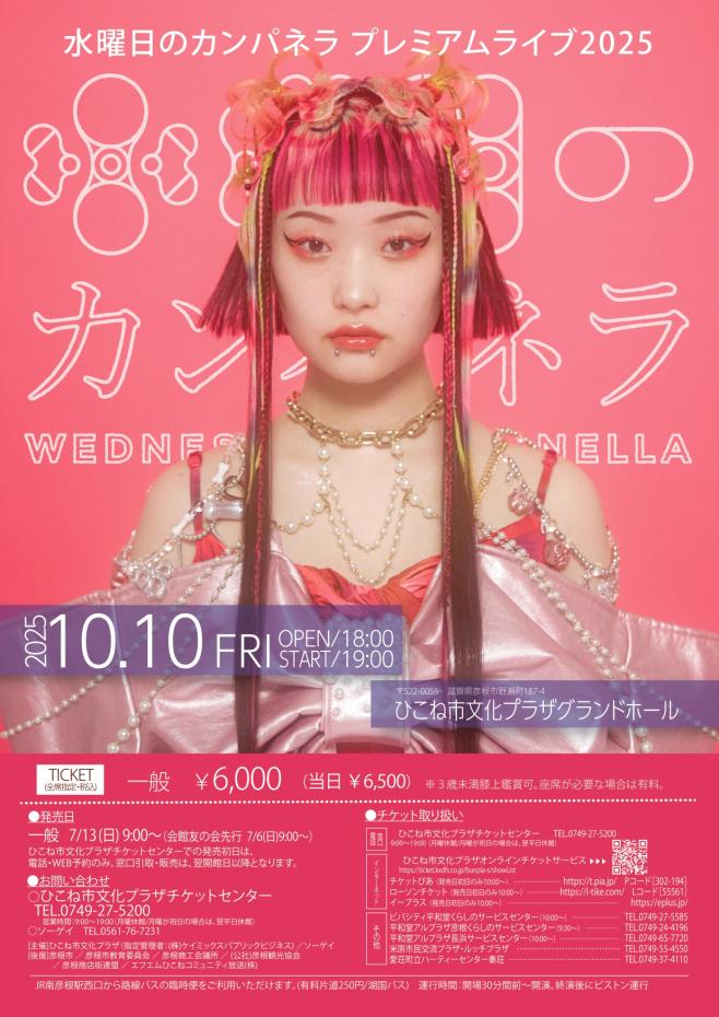 レコード　水曜日のカンパネラgalapagos ガラパコス 水曜日のカンパネラの新EP『ガラパゴス』6月発売 新アー写