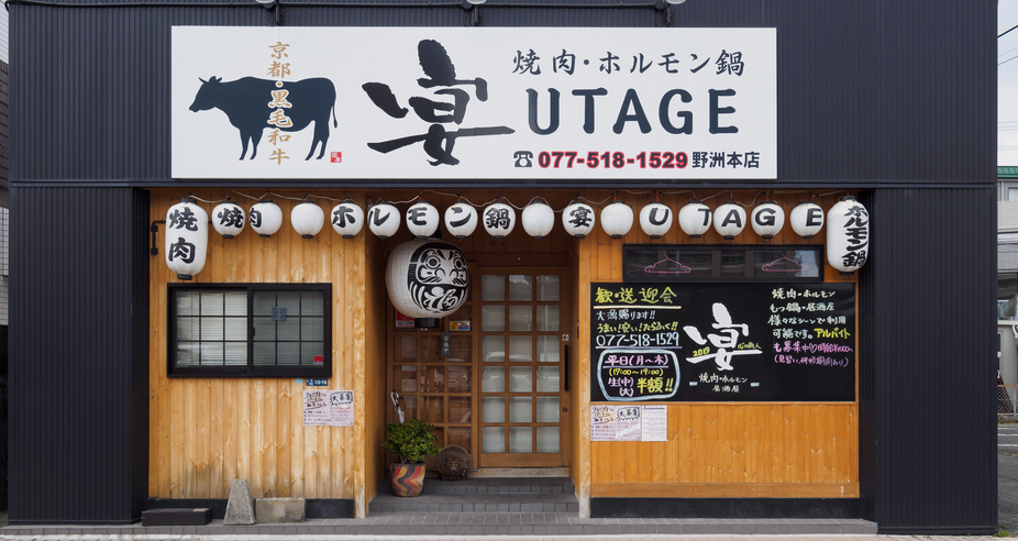 宴会 女子会におすすめのお店 居酒屋 飲食店 野洲駅 滋賀がもっと好きになる おでかけmoa Webマガジン フリーペーパー