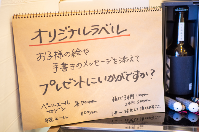 新店 おもしろ美味しいクラフトビール が飲める大津市堅田町にある近江麦酒 近江麦酒 滋賀県のグルメ 滋賀がもっと好きになる おでかけmoa