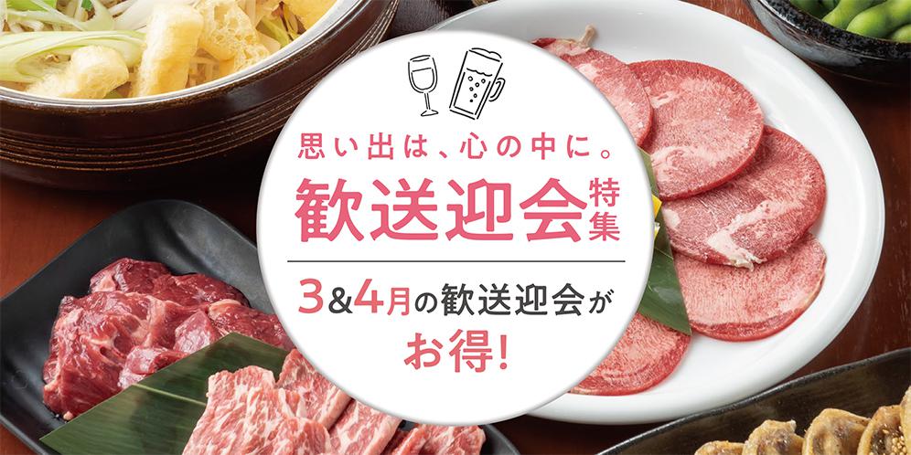 滋賀県のグルメ 南草津 最新クーポン 記事一覧 滋賀がもっと好きになる おでかけmoa Webマガジン フリーペーパー