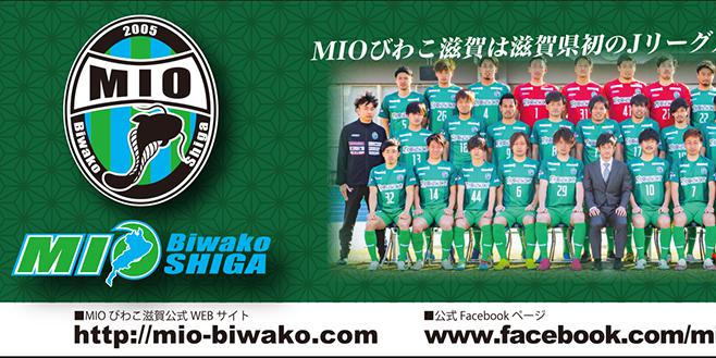 俺達の夢舞台jへ 滋賀県のカルチャー 滋賀がもっと好きになる おでかけmoa