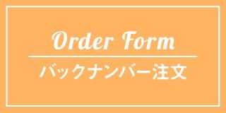 おでかけmoaのご購入