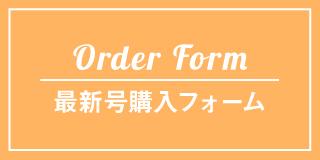 おでかけmoaのご購入