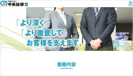 税理士法人 中央総研（滋賀本部）様サイト
